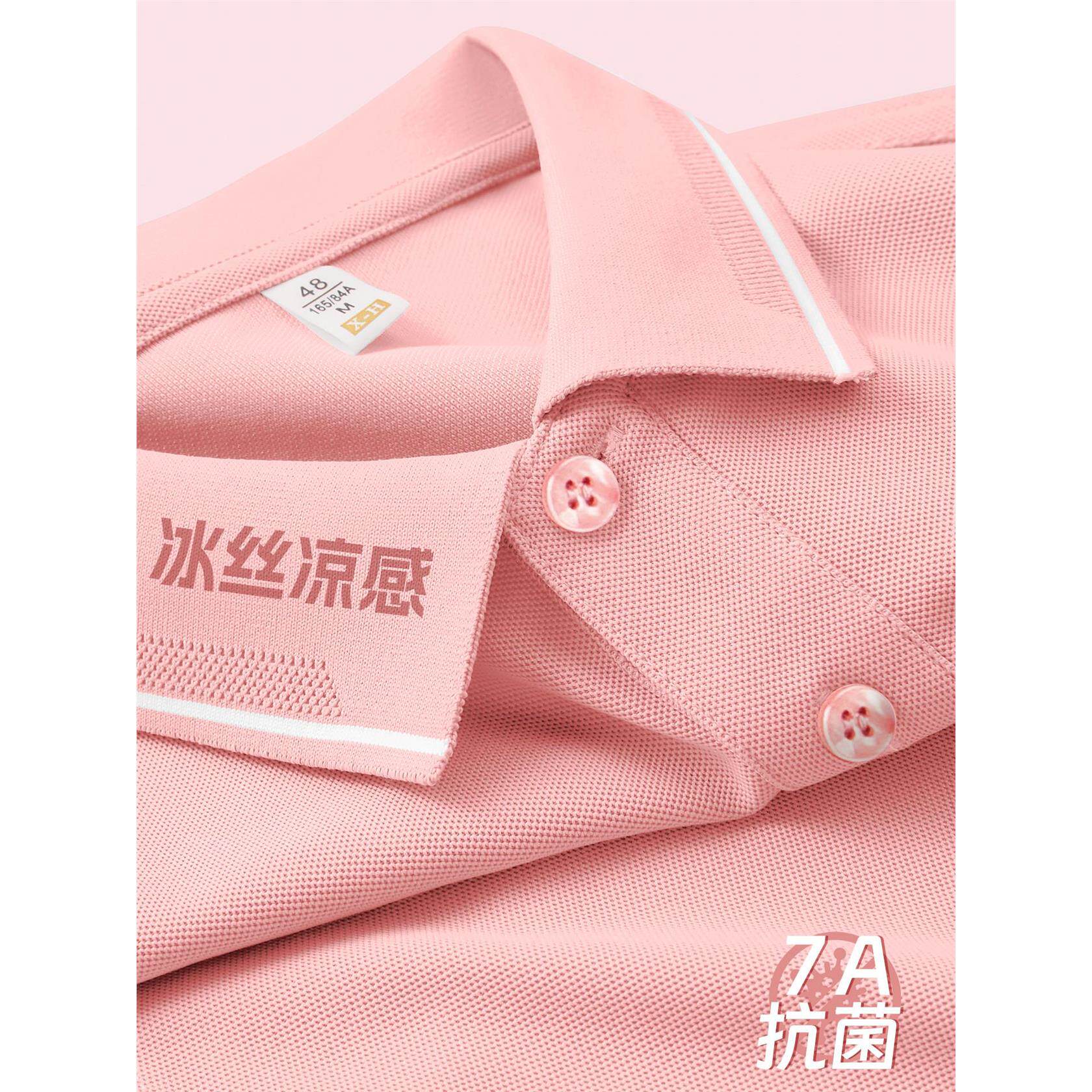 粉色polo衫定制工作服冰丝短袖t恤企业团体广告文化衫园服印logo