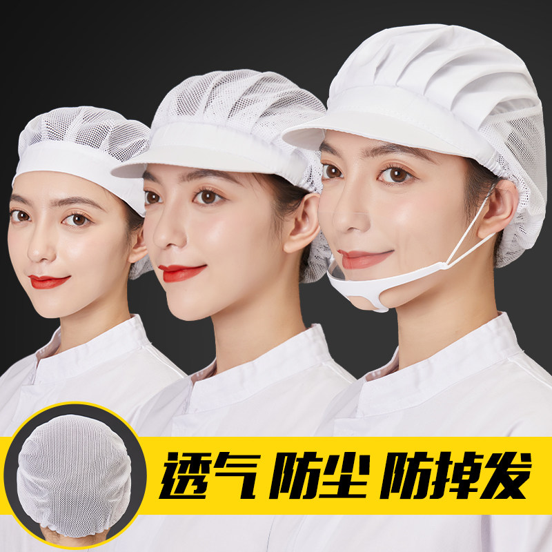 食品厂生产车间网帽女夏季防尘透气厨房厨师帽子餐饮工作帽防掉发