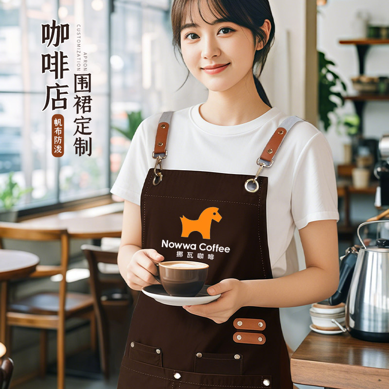 咖啡店围裙定制logo印字餐饮服务员上班专用高级感网红爆款工作服