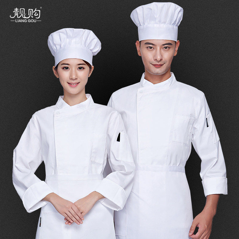 厨师服男长袖秋冬装餐饮厨房高档高级酒店西餐厅大厨白色衣服