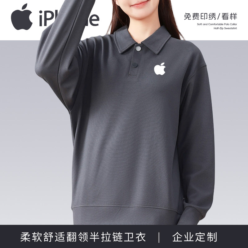 高端灰色翻领卫衣定制印logo秋冬季企业文化衫订做团体销售工作服