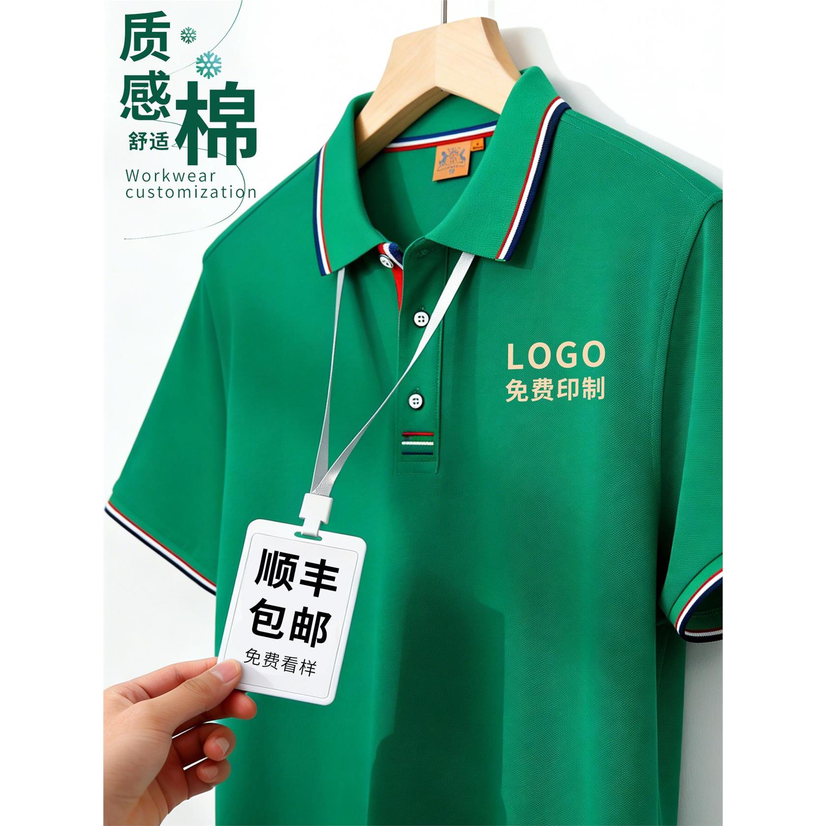 团体polo衫定制工作服印logo刺绣印字团建订制t恤短袖夏季文化衫