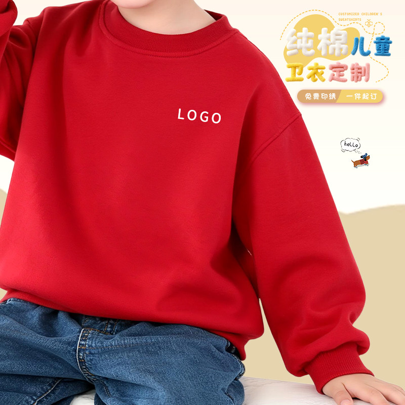 大红色纯棉圆领儿童卫衣定制秋冬季加绒幼儿园小学生男女活动班服