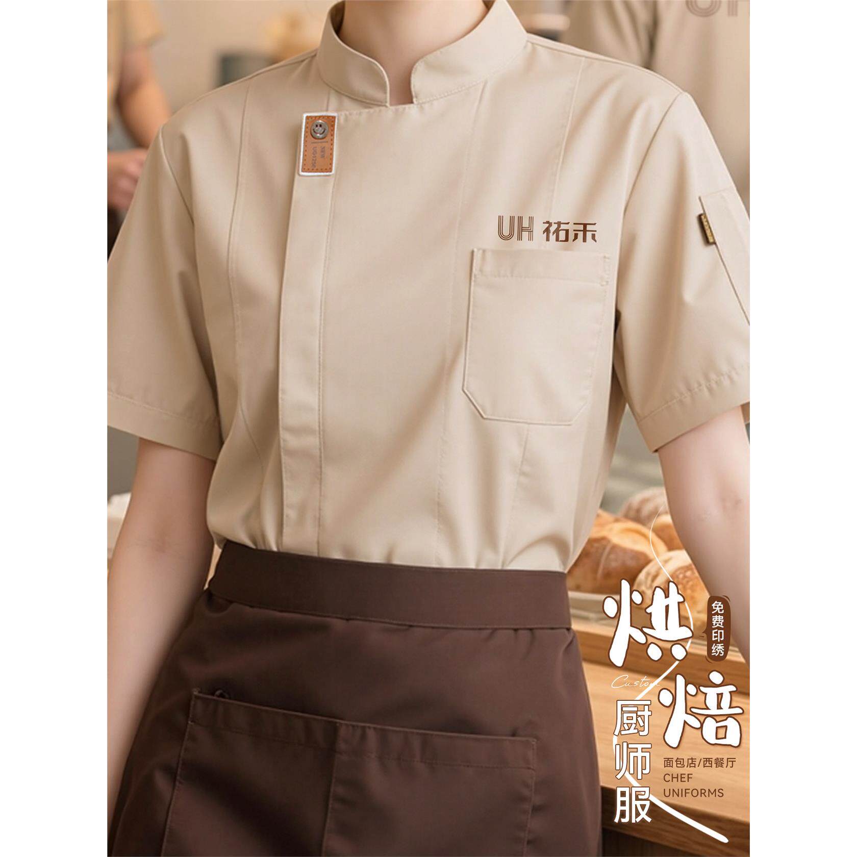 烘焙厨师工作服短袖夏季新款蛋糕店餐饮后厨房裱花师厨师服装定制
