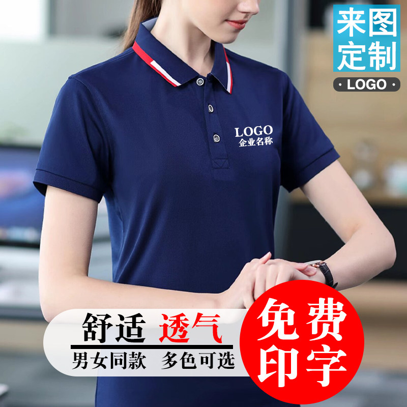 夏季工作服t恤男女餐饮翻领装修装饰短袖定制速干工衣厂服印logo