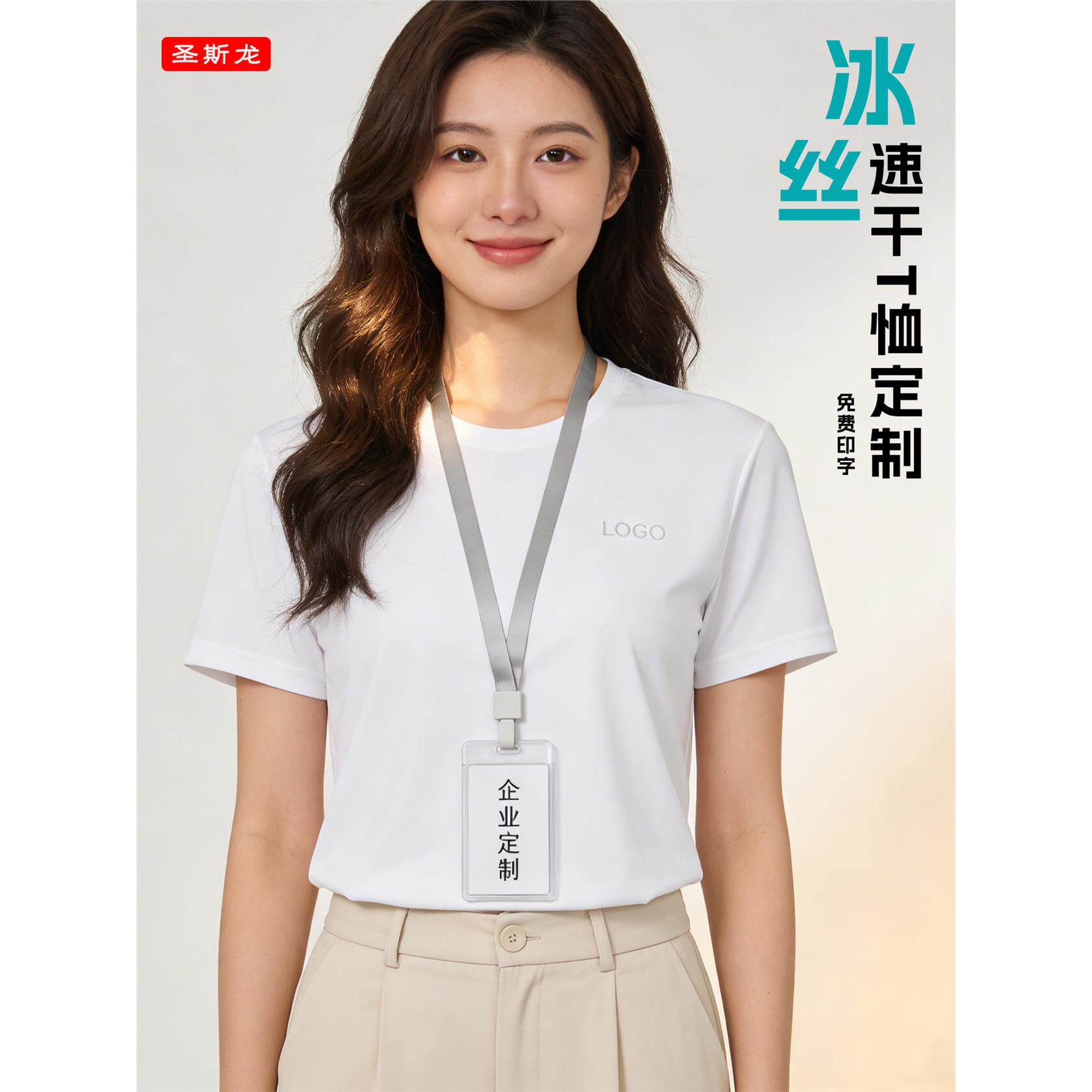 2026年新款夏季冰丝速干T恤定制logo 旅游团建团队圆领短袖工作服