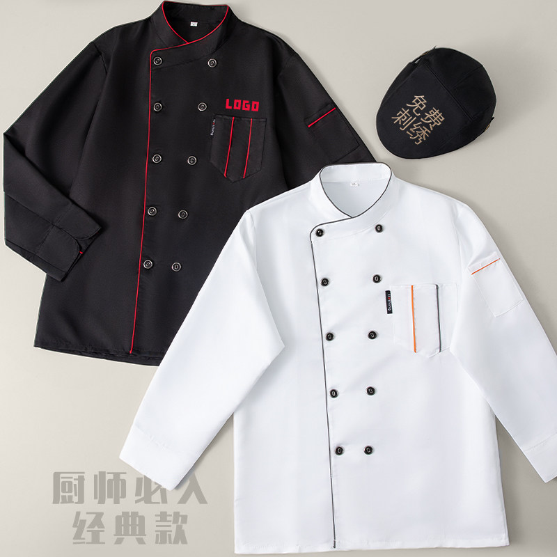 秋冬长袖厨师工作服后厨定制套装