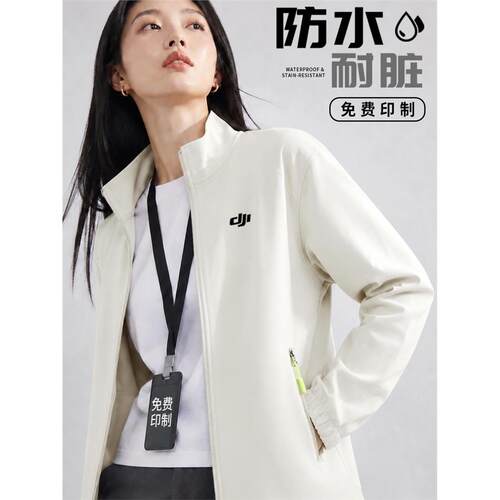 冲锋衣定制印logo风衣立领拉链夹克企业定制工作服防水商务