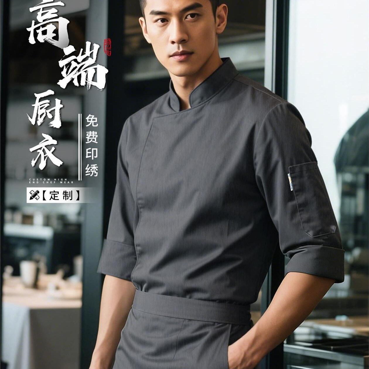 夏季酒店餐饮厨师服男长袖