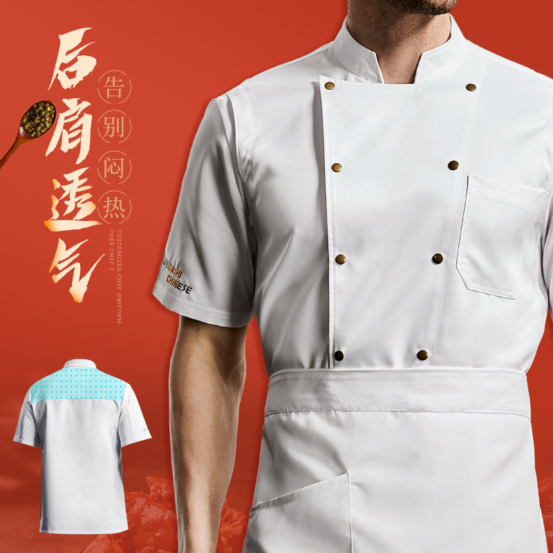 专业厨师服男短袖夏季高档餐饮酒店饭店厨房衣服薄款透气白色