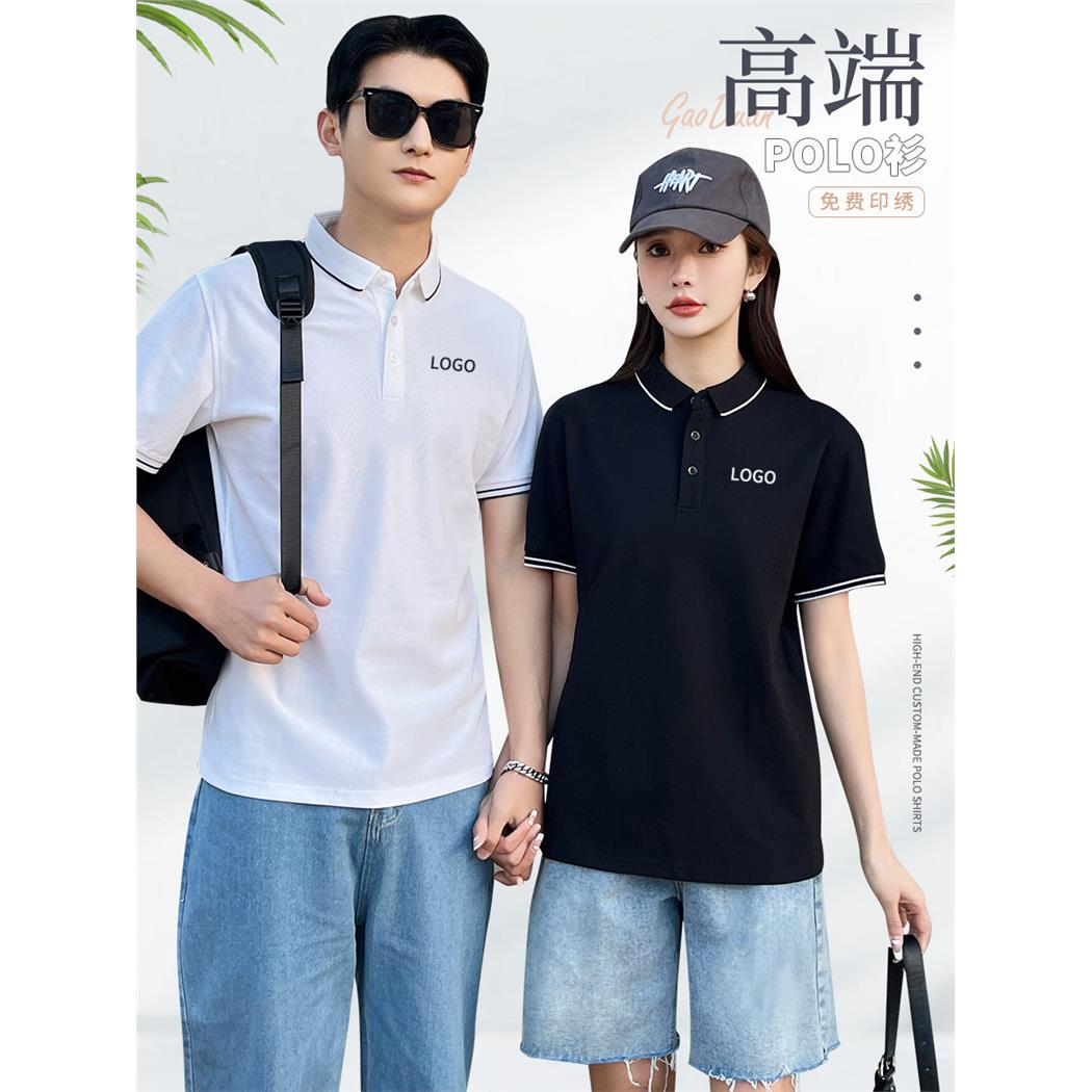 夏季短袖t恤POLO衫工作服定制印logo高端企业工装广告文化衫刺绣