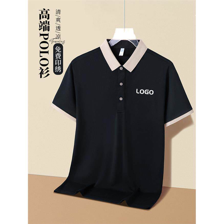 拼色领POLO衫定制学校庆典社团体文化衫工作服T恤订制印logo短袖