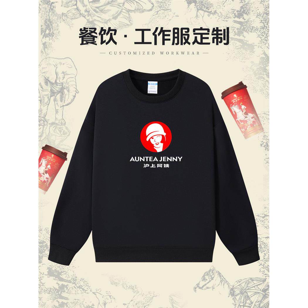 圆领卫衣定制logo秋冬餐饮加绒工作服奶茶咖啡火锅饭店服务员工装