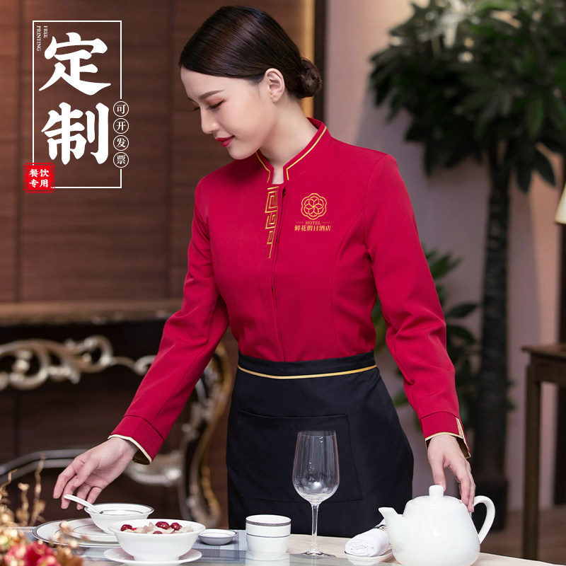 酒店服务员工作服秋冬装高档餐厅饭店餐饮前台迎宾套装定制长袖女