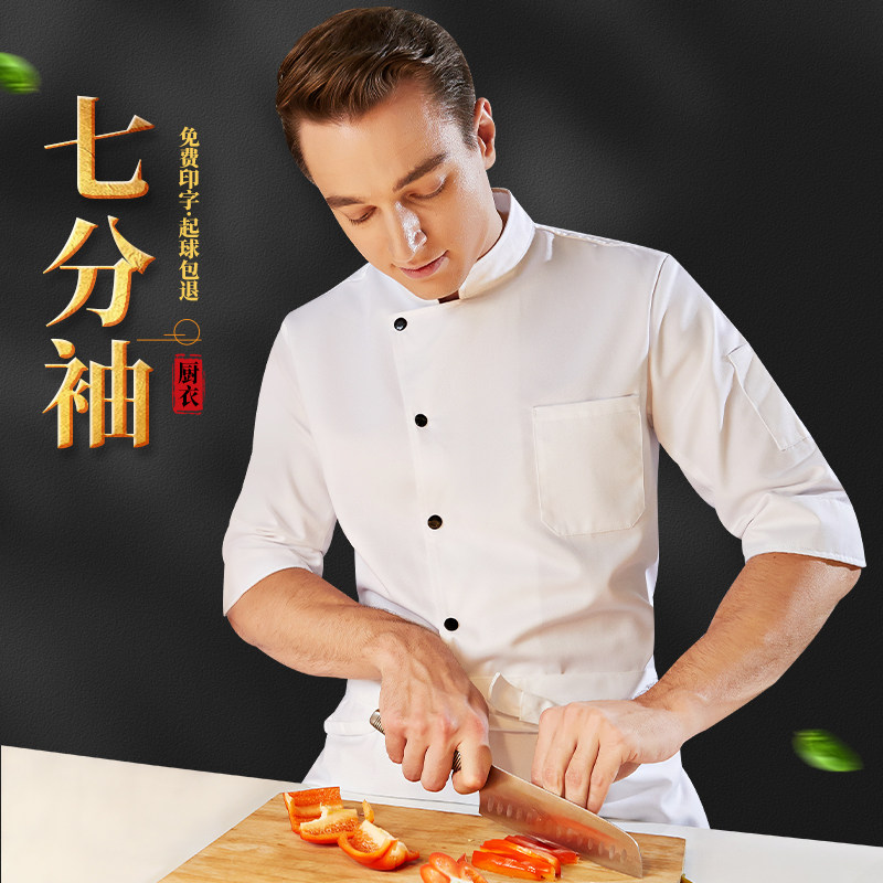 厨师工作服男七分袖高端餐饮厨房专用酒店餐厅后厨衣服女夏季短袖