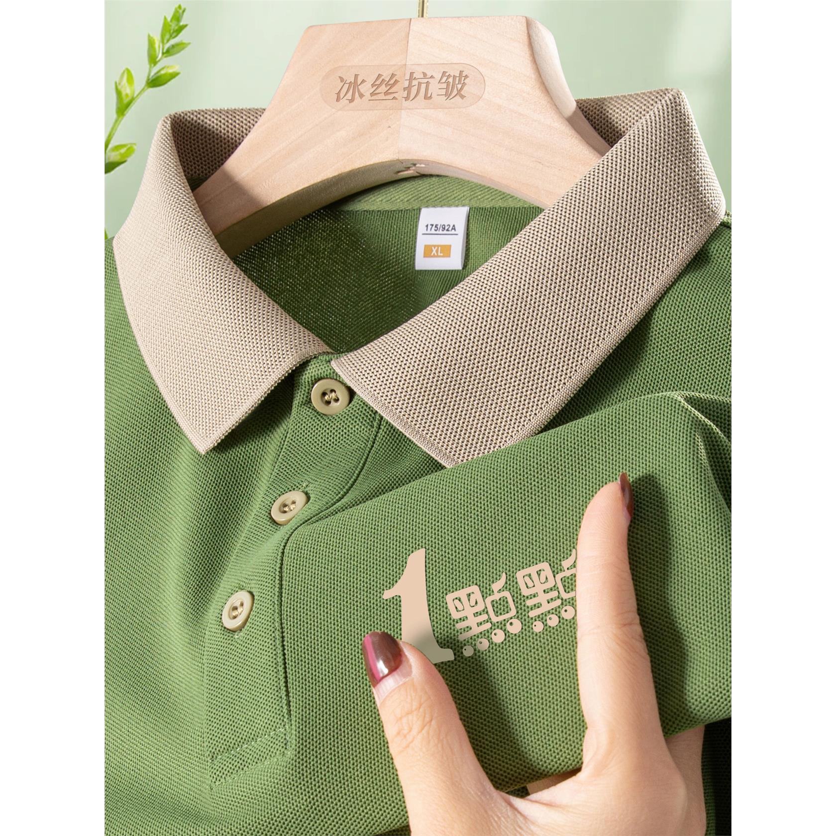 冰丝POLO衫定制工作服夏季短袖企业连锁餐饮店员工T恤工装印logo