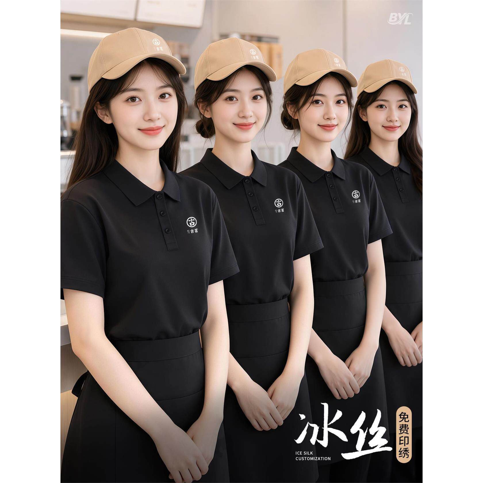 冰丝餐饮短袖POLO衫定制印logo奶茶门店前厅服务员T恤
