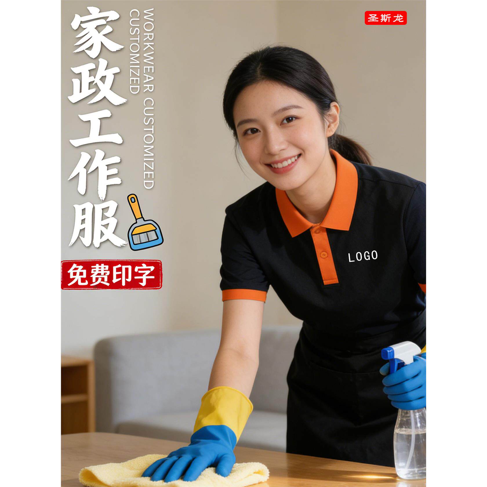 家政保洁工作服定制印logo字POLO衫 酒店物业客房清洁短袖T恤工服