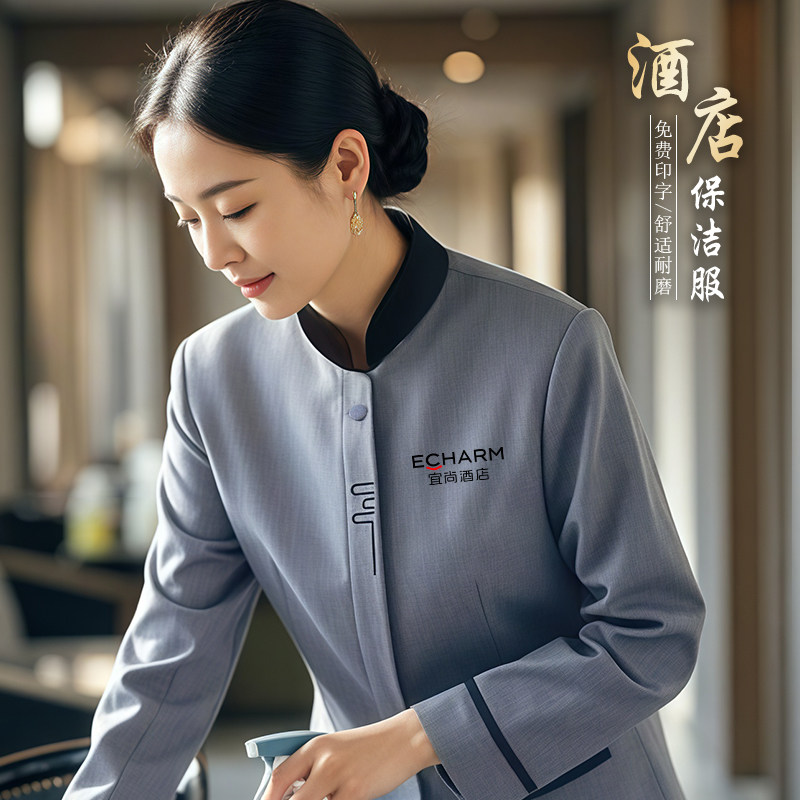 高端保洁员工作服女长袖春秋小区物业家政酒店商场清洁工阿姨服装