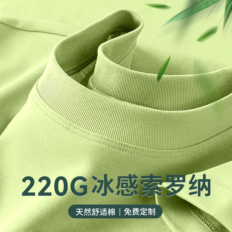 索罗纳T恤定制印logo绿色圆领短袖工作服团体活动广告文化衫班服
