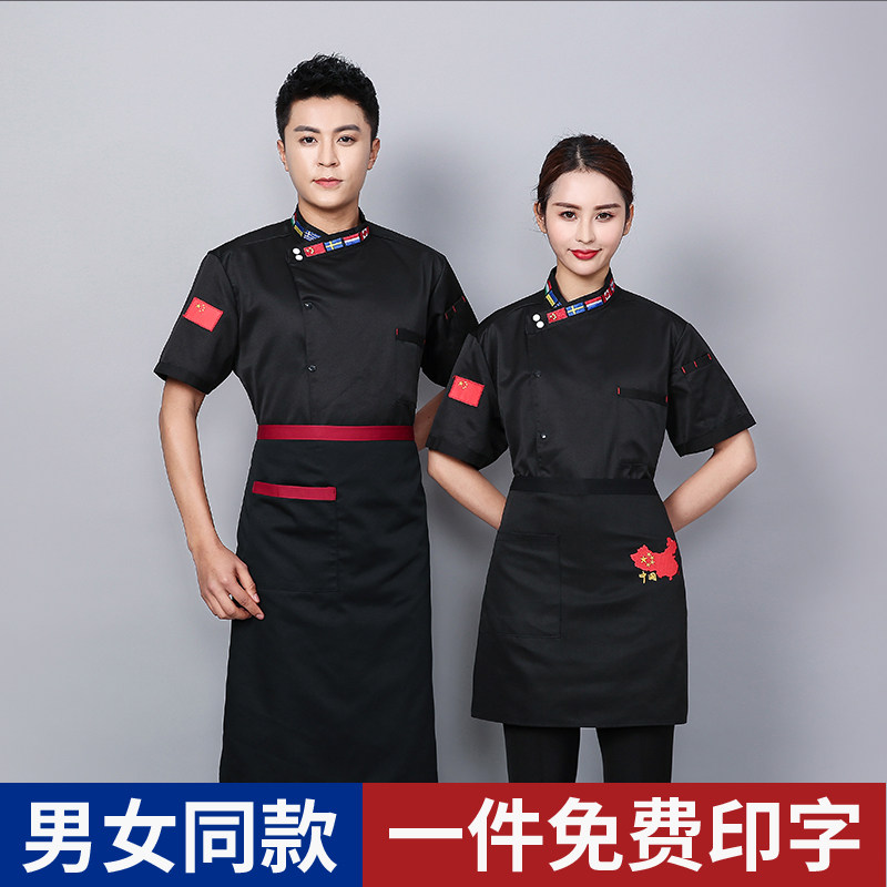 中国风餐饮烤肉火锅烧烤饭店食堂夏季厨师工作服男女高端透气短袖