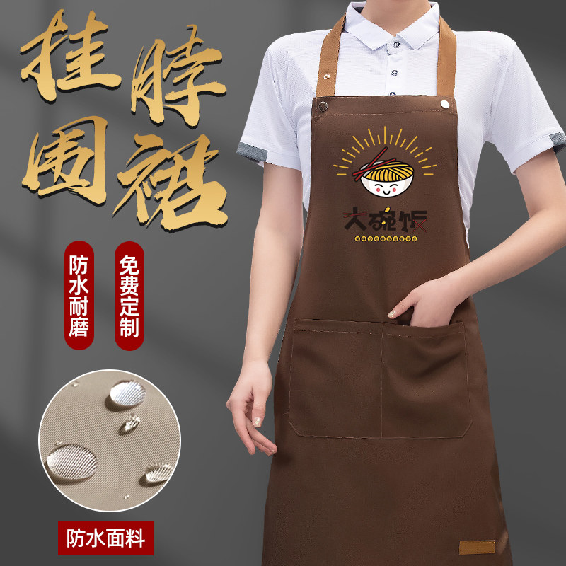 防水围裙定制logo印字餐饮专用饭店奶茶店服务员工作服围腰女挂颈