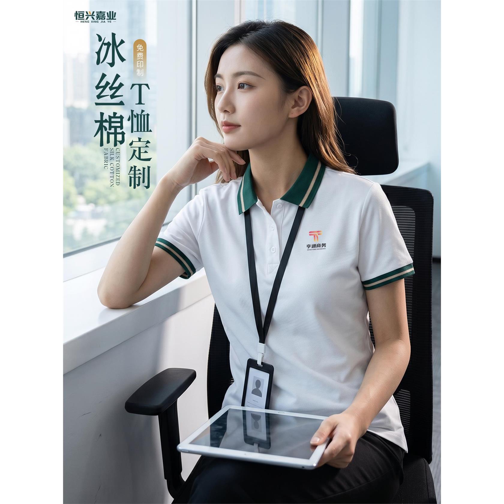 冰丝工作服短袖t恤定制印logo夏季polo衫厂服公司员工文化衫订做