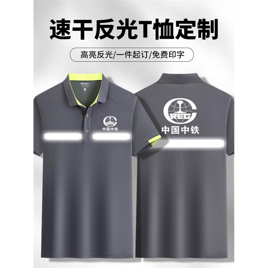 冰丝反光条T恤工作服定制印字建筑施工短袖4S汽修店物流运输工装
