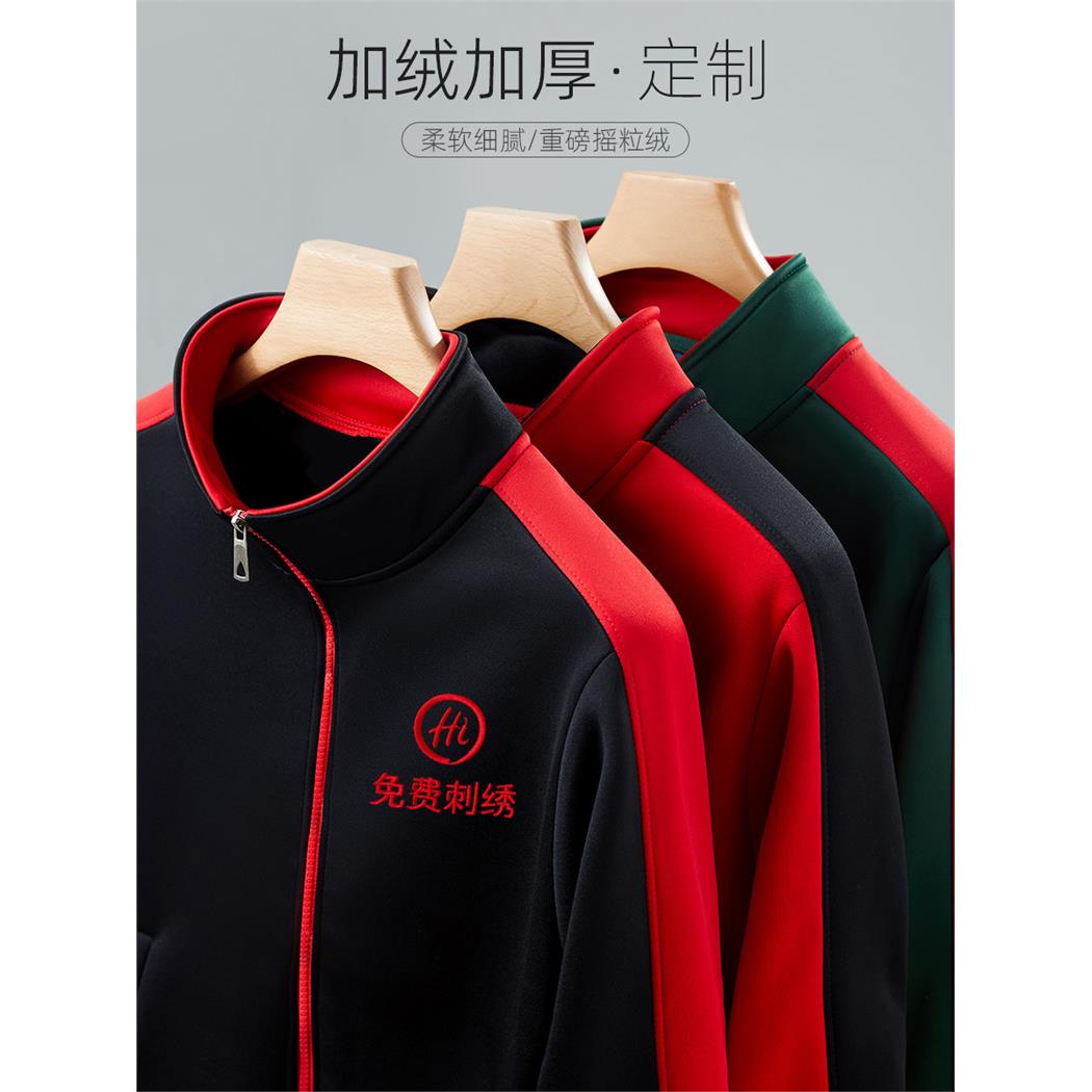 卫衣定制印logo刺绣秋冬工作服长袖团队服装外套diy加绒拉链立领