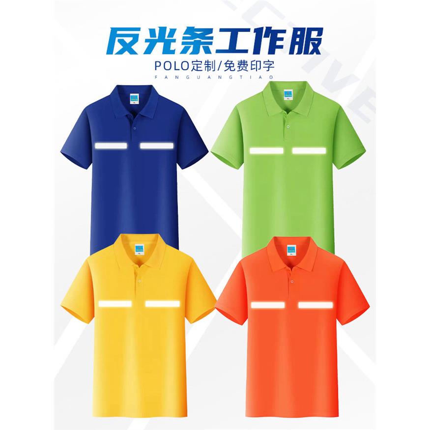 带反光条t恤定制工作服男工装路政交通工程部工地中建反光衣短袖