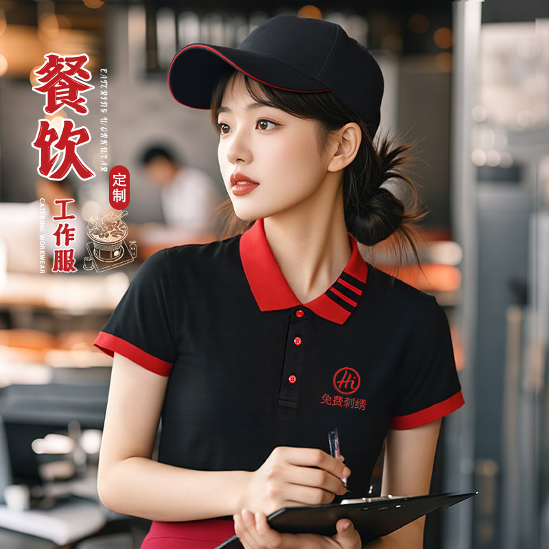 餐饮制服T恤定制夏季火锅饭店服务员polo衫饭厅员工短袖工衣女
