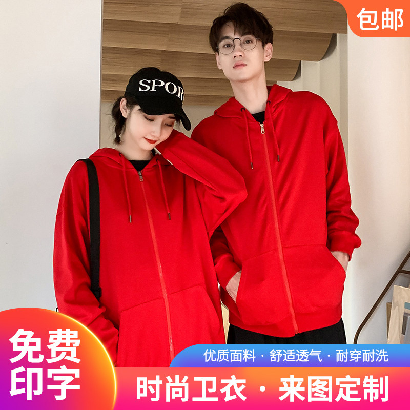 连帽卫衣定制印logo同学聚会情侣装薄款班服文化衫秋冬季长袖diy