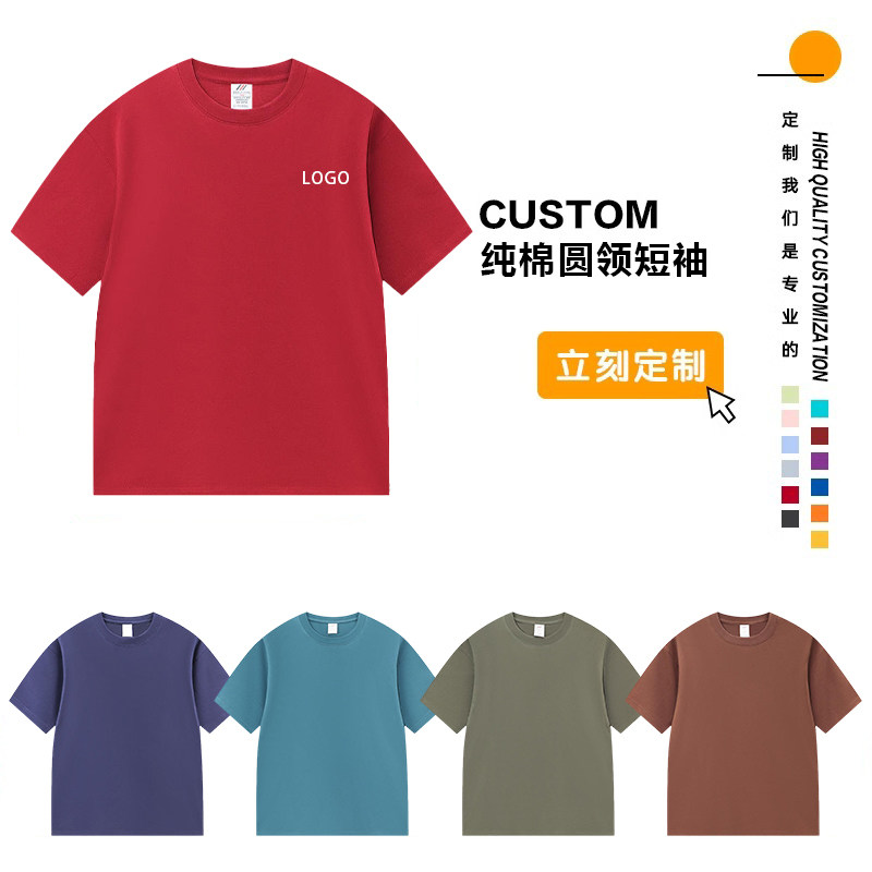 班服定制t恤纯棉短袖初高中小学生校运动会工作服同学毕业聚会衫