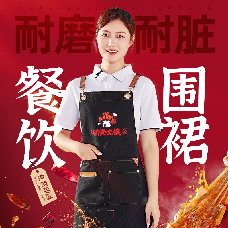 火锅烤肉店围裙定制logo印字餐饮专用饭店饭厅厨房服务员工作服女