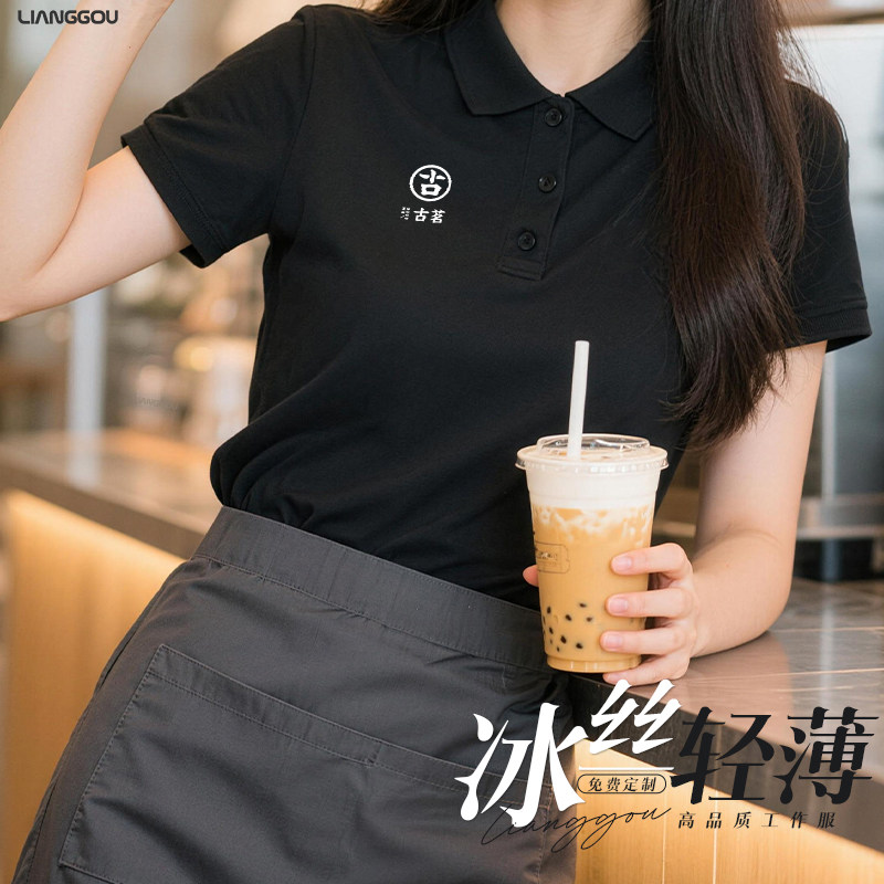 冰丝Polo衫短袖定制logo印字刺绣餐饮奶茶咖啡烤肉店服务员工作服