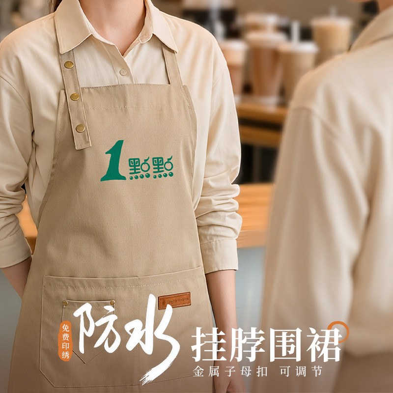 防水围裙定制印logo刺绣餐饮专用奶茶面包烘焙店服务员工作服围腰
