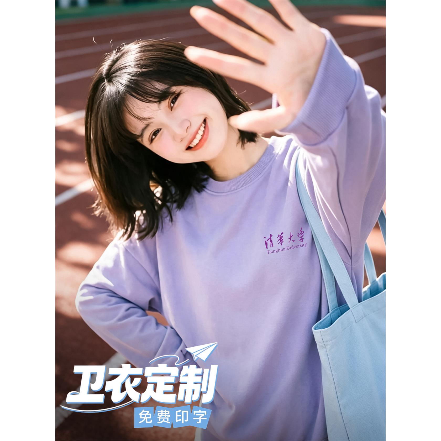 紫色圆领卫衣工作服定制印logo秋冬班服长袖企业团队员工外套工装