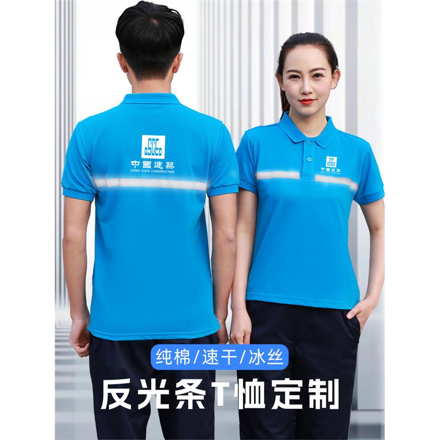 反光条T恤工作服夏季速干纯棉建筑工地安全工衣4S店汽修厂服定制