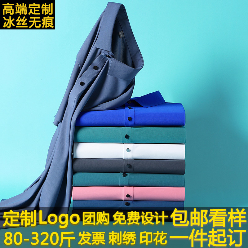 大码工作服定制印字logo冰丝速干翻领短袖T恤团体工衣POLO衫订做