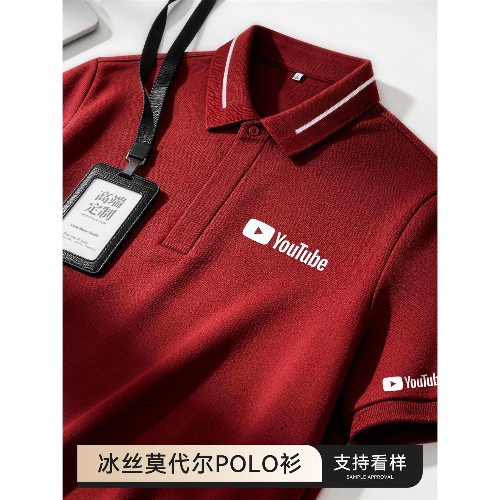 高端莫代尔珠地POLO衫定制工作服logo团体办公室员工夏季工装T恤图片