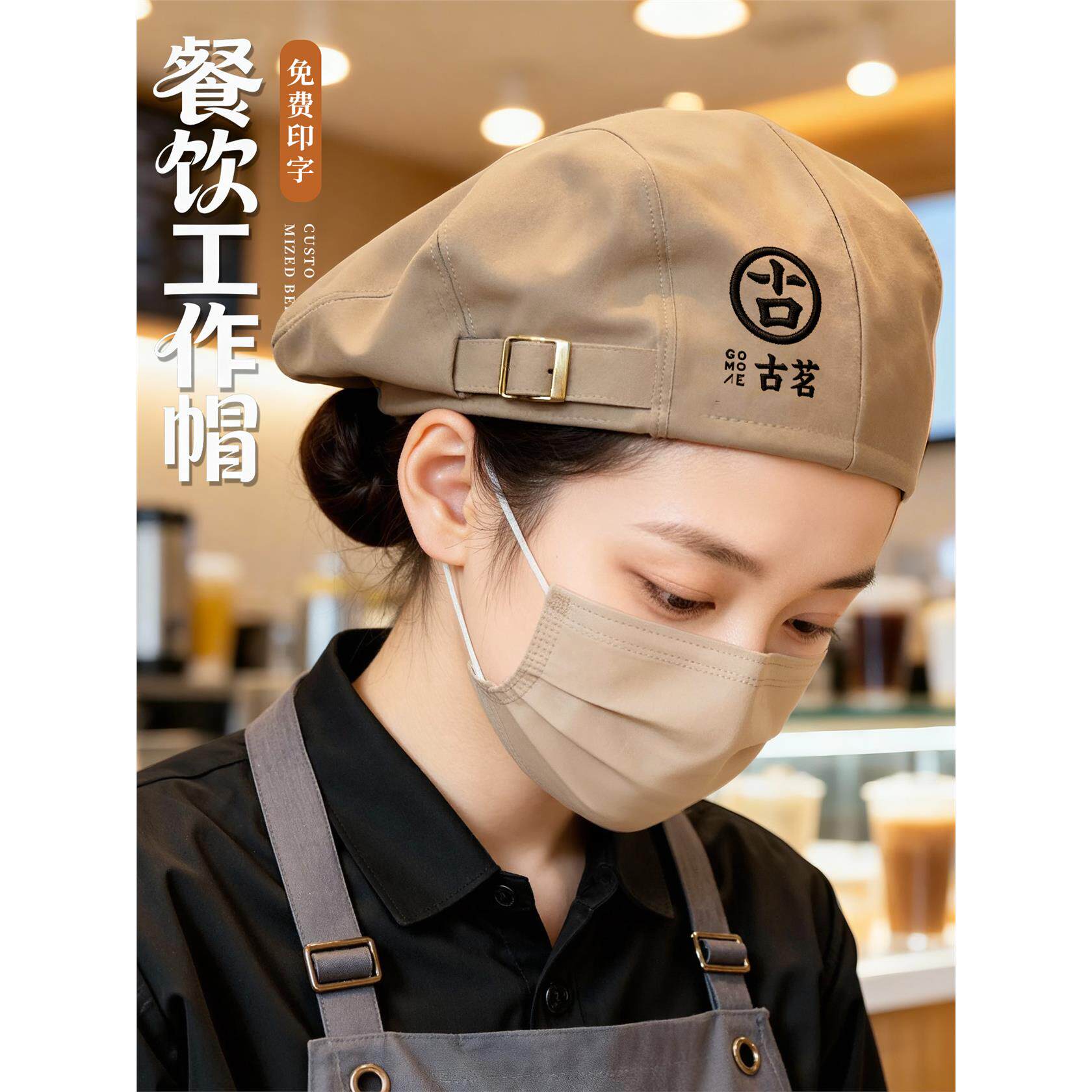 餐饮专用工作帽厨师帽子厨房防掉发奶茶店服务员贝雷帽定制印字女