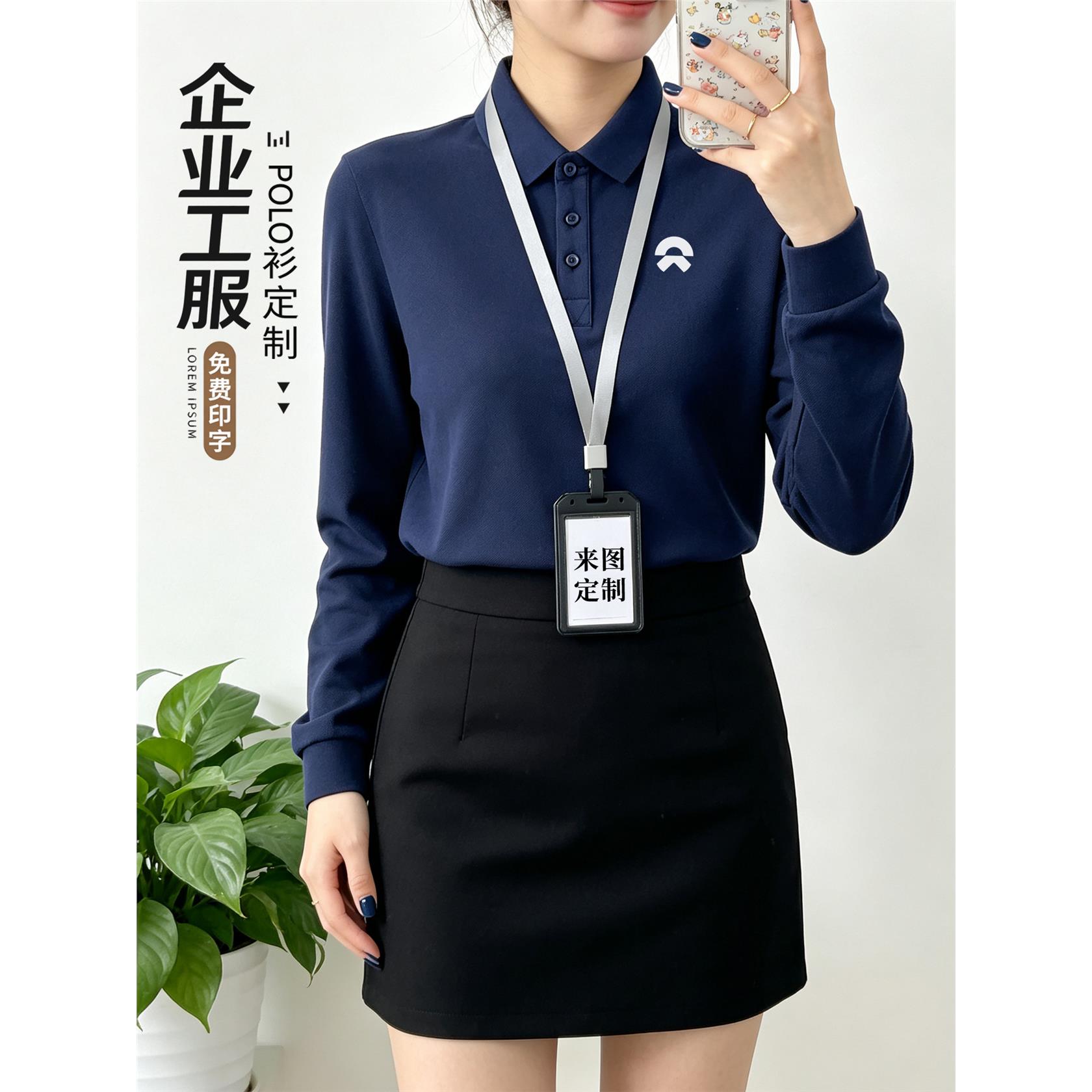 长袖polo衫工作服定制印logo企业团体员工装翻领t恤文化衫工装男