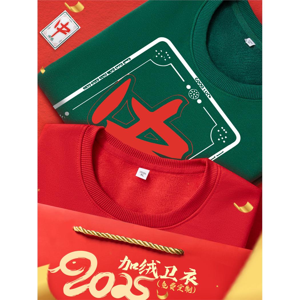 红色纯棉卫衣定制公司年会舞蹈服装秋冬加绒周年庆表演服印字logo