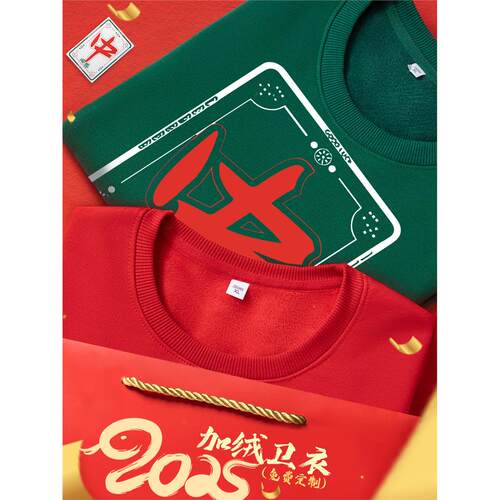 红色纯棉卫衣定制公司年会舞蹈服装秋冬加绒周年庆表演服印字logo