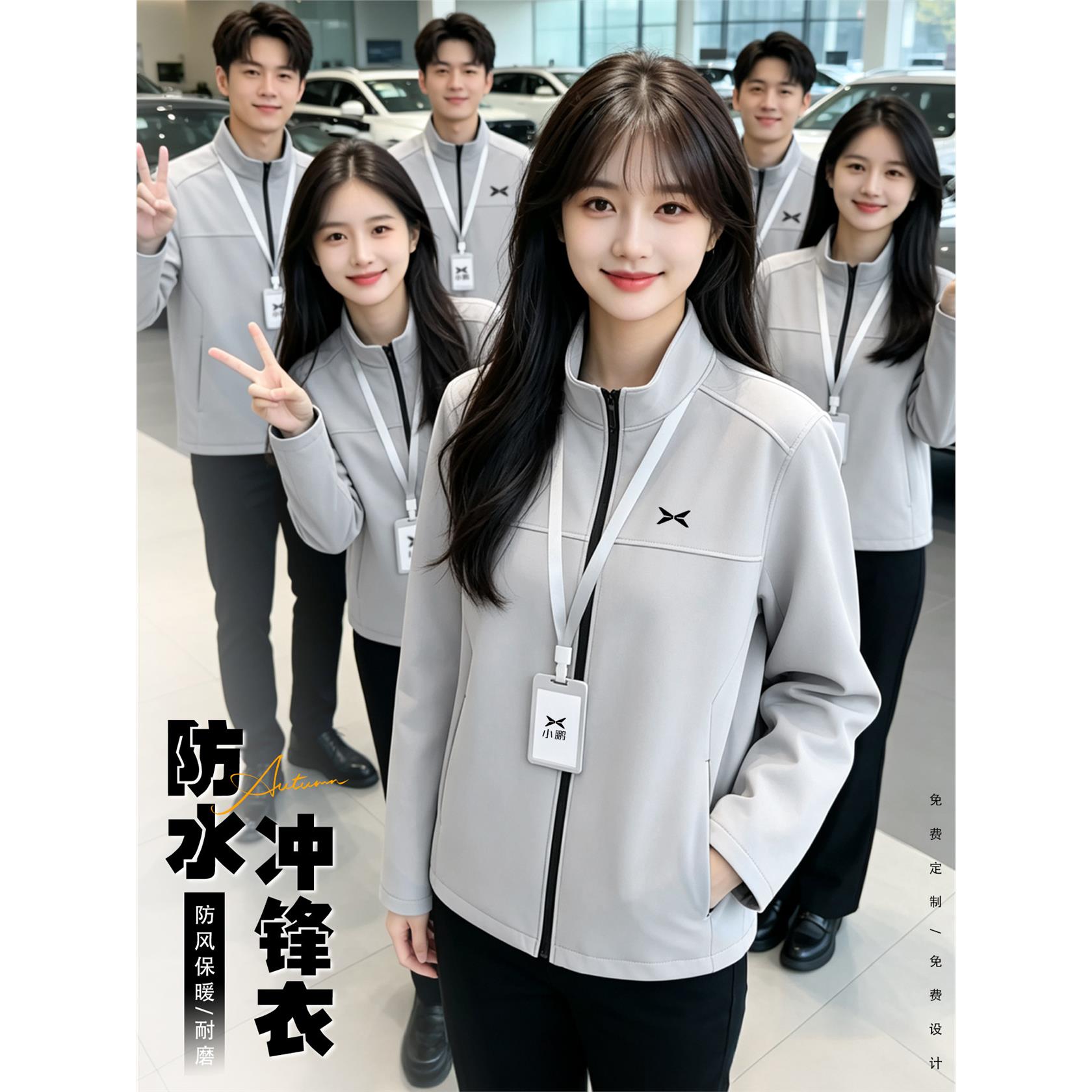 防水软壳冲锋衣定制印logo秋冬企业4S店销售团体工装夹克加厚外套