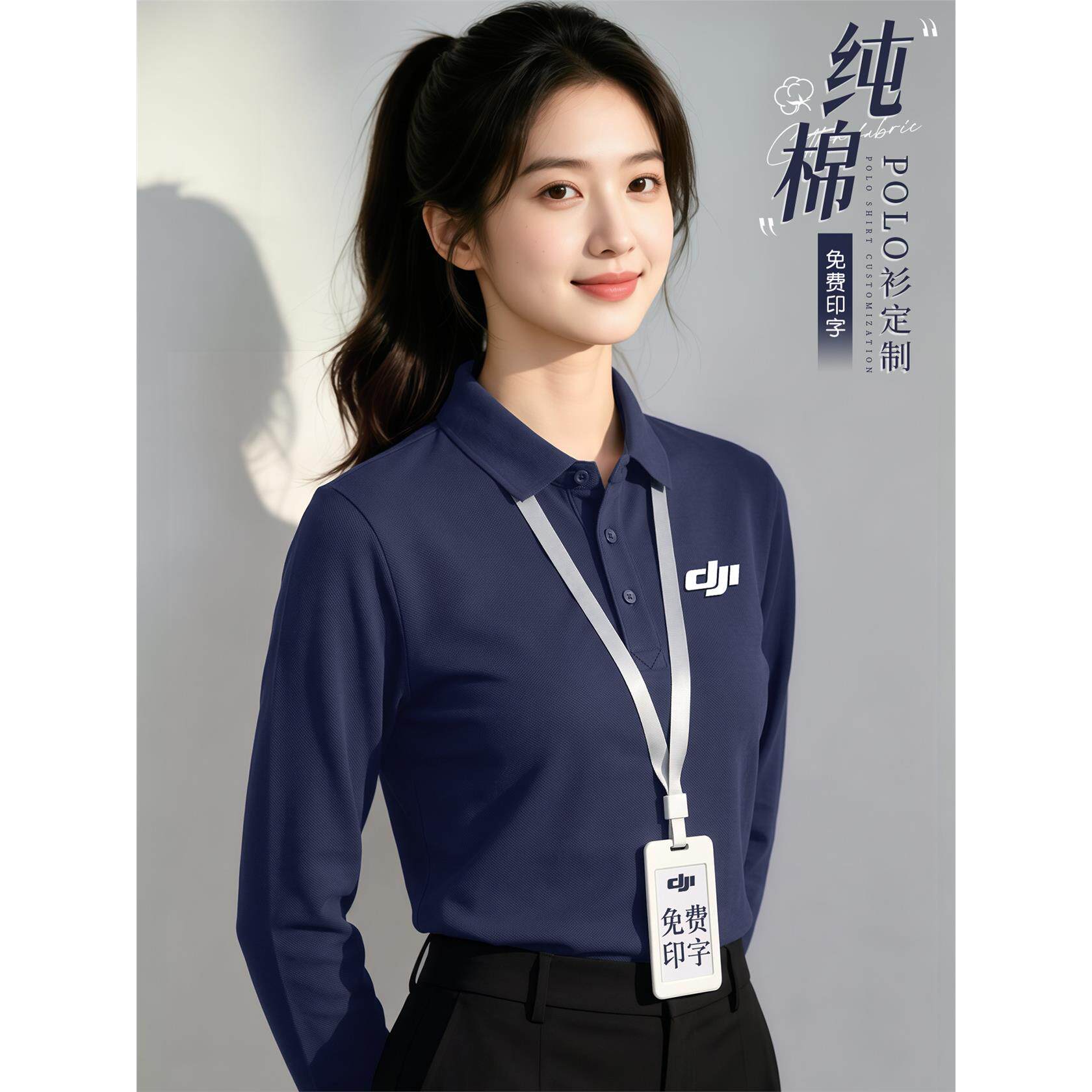 纯棉POLO衫工作服定制logo企业员工团体文化衫工装长袖薄款上衣女