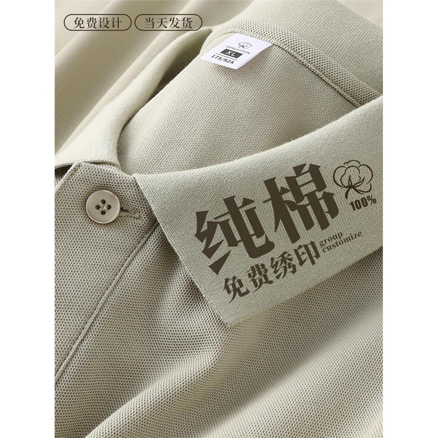 纯棉短袖polo衫定制绣印LOGO企业团队工作服透气全棉翻领T恤衫夏