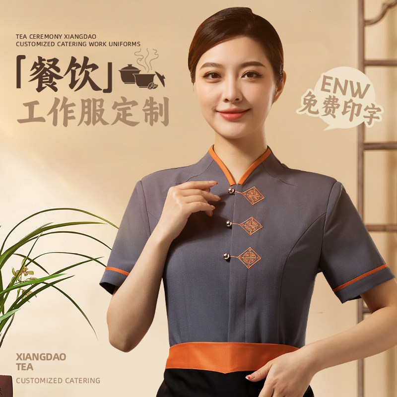 中餐服务员工作服餐饮夏季短袖定制高端酒店火锅饭店私房菜前厅女