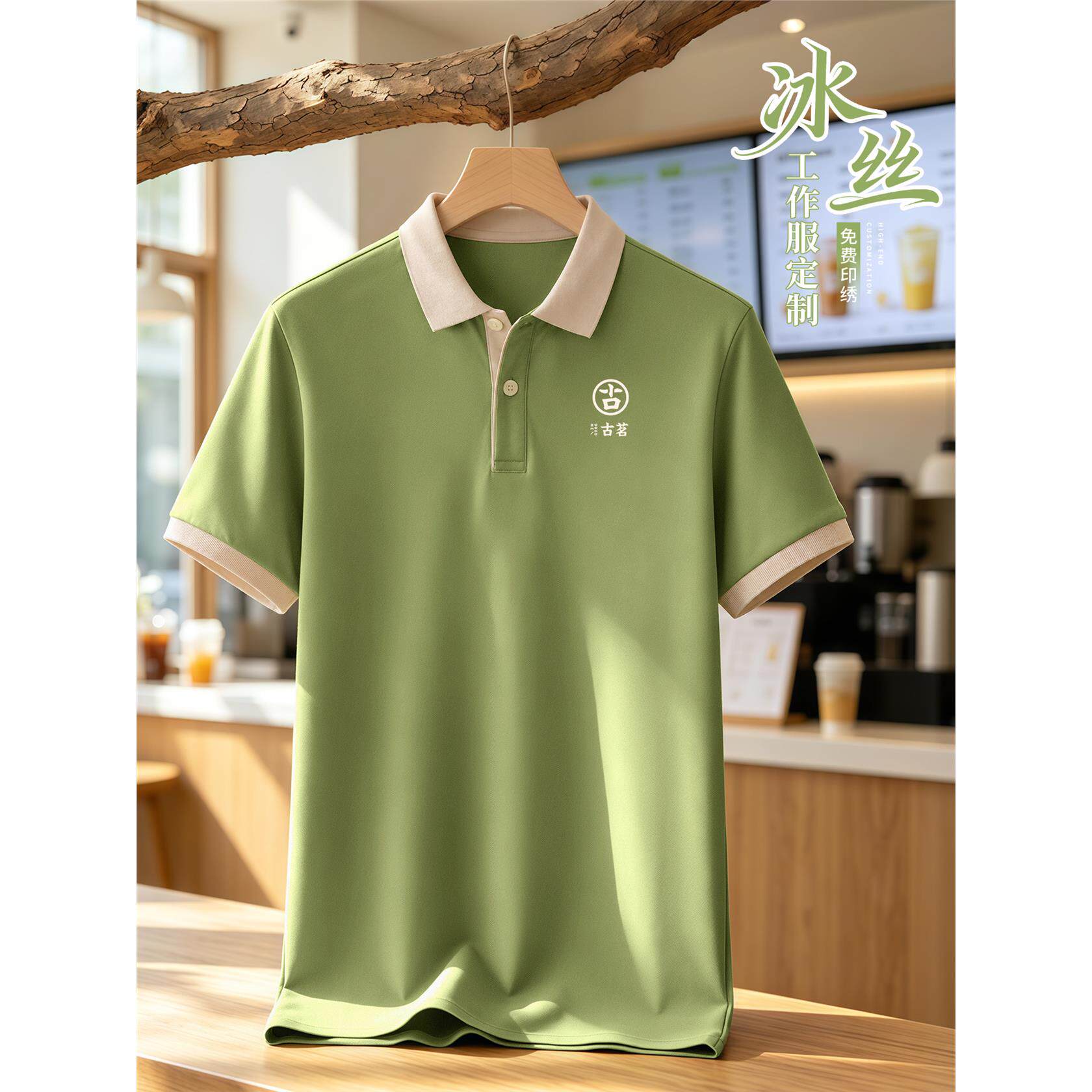餐饮工作服定制polo衫夏季服务员T恤短袖奶茶火锅饭店收银员工装