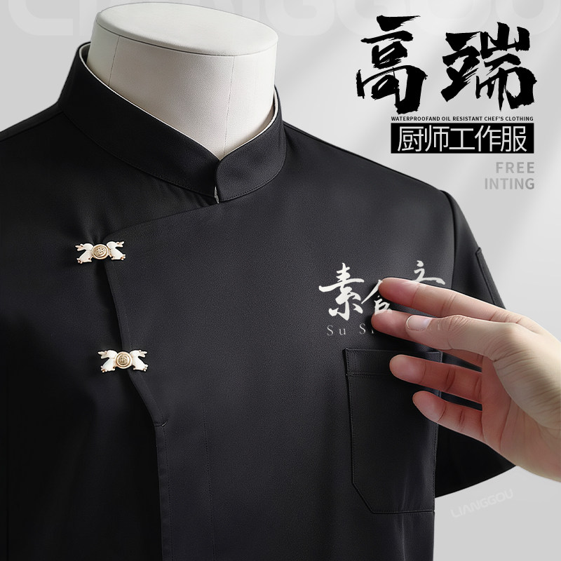 2026款质量好的厨师服秋冬季长袖餐饮酒店后厨房专用定制套装